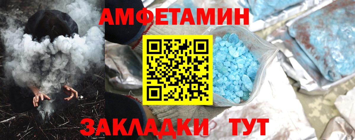 Зеленогорск  Amphetamine  Вход с VPN  АМФЕТАМИН Розовый 