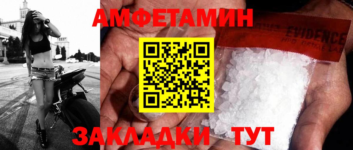 АМФ Розовый Зеленогорск