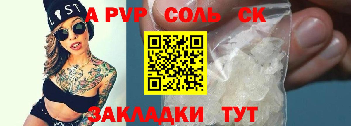 Зеленогорск  купить наркотик  Alpha PVP мука  Вход с VPN  A PVP СК КРИС 