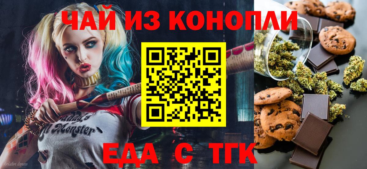 Зеленогорск  Canna-Cookies конопля  Вход с VPN 