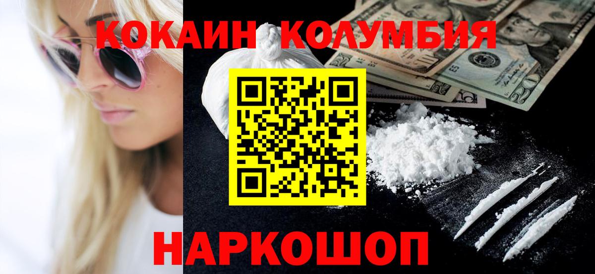 Зеленогорск  Cocaine  COCAIN Перу  Вход с VPN  КОКАИН FishScale 