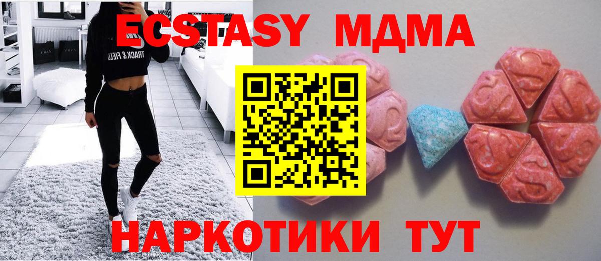 ОМГ ОМГ рабочий сайт  Вход с VPN  Экстази 250 мг  Ecstasy  Зеленогорск  Экстази бентли 