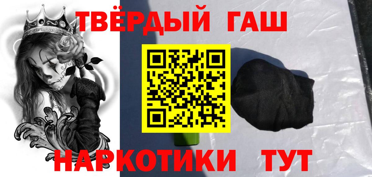 магазин продажи наркотиков  Гашиш гарик  Гашиш убойный  ГАШ  Вход с VPN  Зеленогорск 