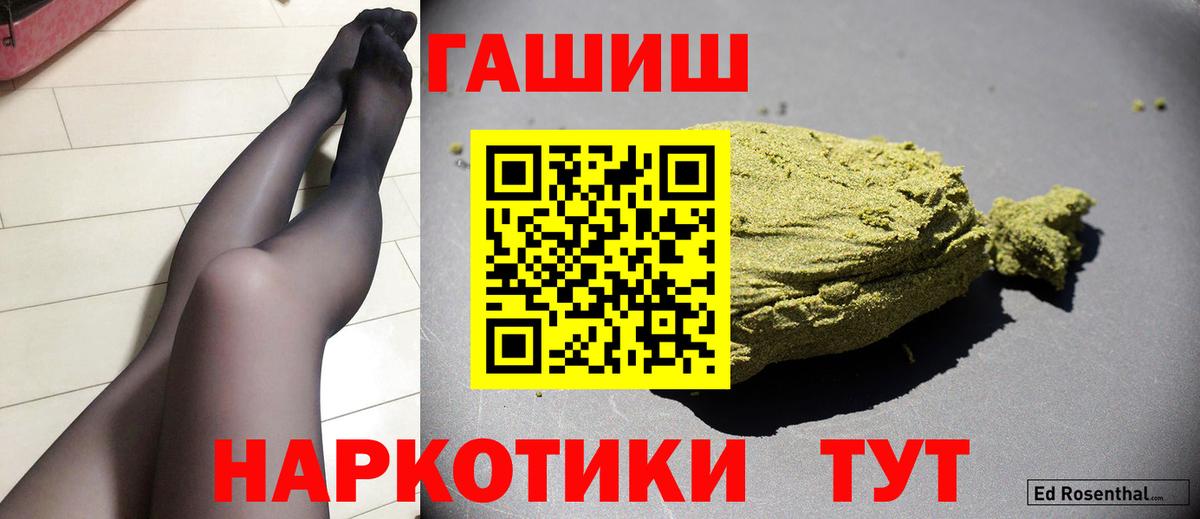 ГАШИШ ice o lator Зеленогорск