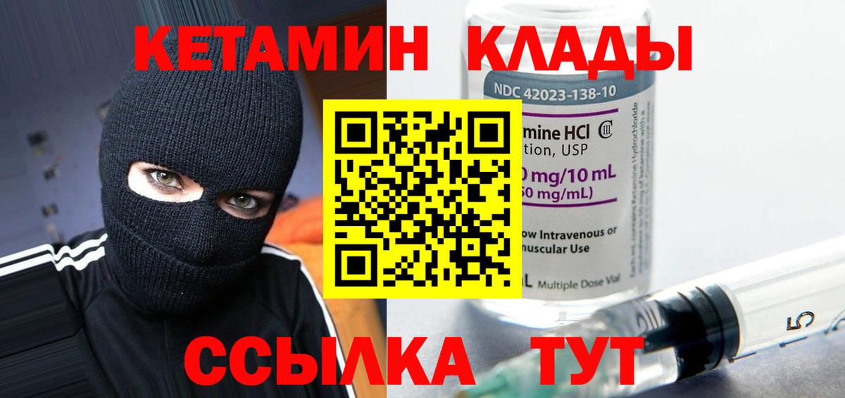 Зеленогорск  Кетамин ketamine  Вход с VPN 