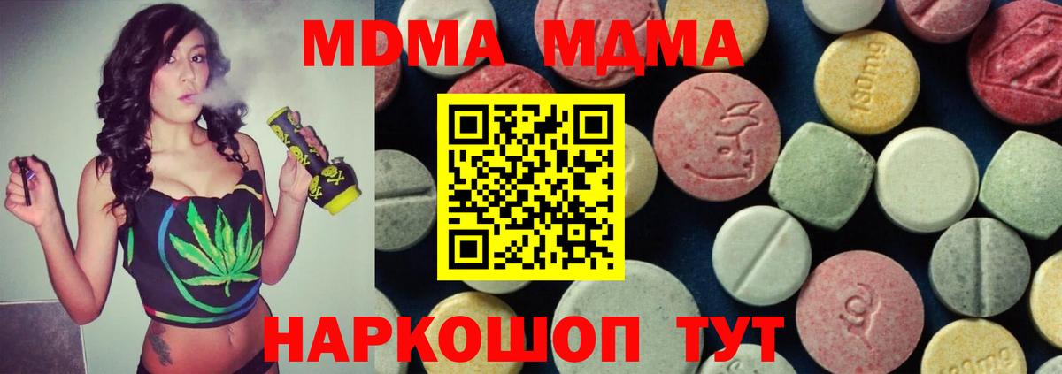 MDMA Molly  Вход с VPN  МДМА  МДМА кристаллы  Зеленогорск 