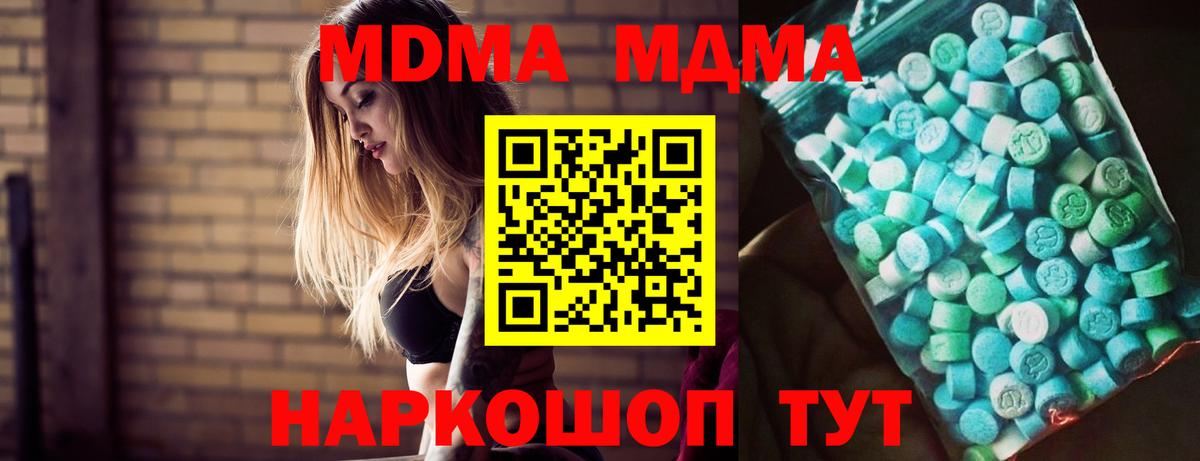 МДМА Molly Зеленогорск