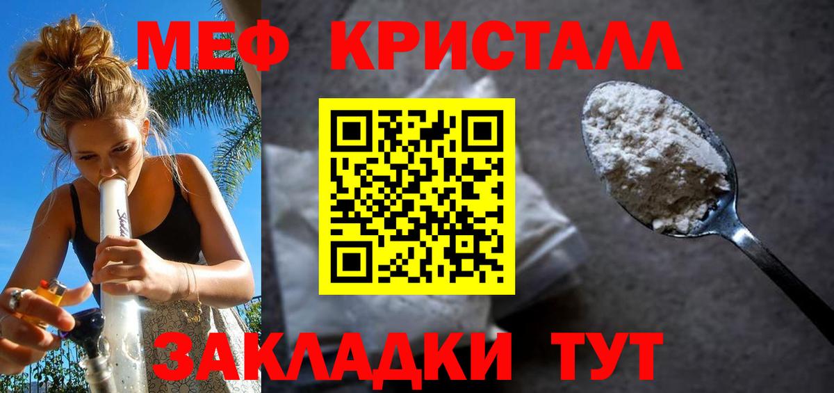Мефедрон  Зеленогорск