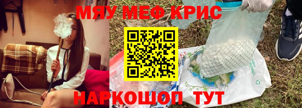 магазин  наркотиков  МЕФ  Вход с VPN  Зеленогорск  Меф VHQ  МЕФ VHQ 