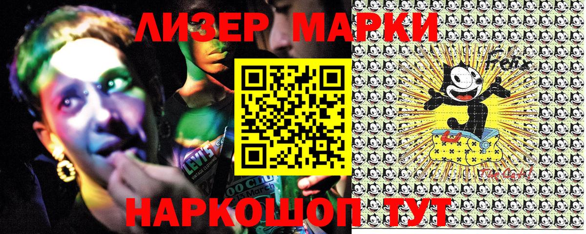 Марки 25I-NBOMe 1500мкг Зеленогорск